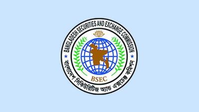 সার্ভিলেন্স সিস্টেমের উন্নয়নে সহযোগিতা চেয়েছে বিএসইসি