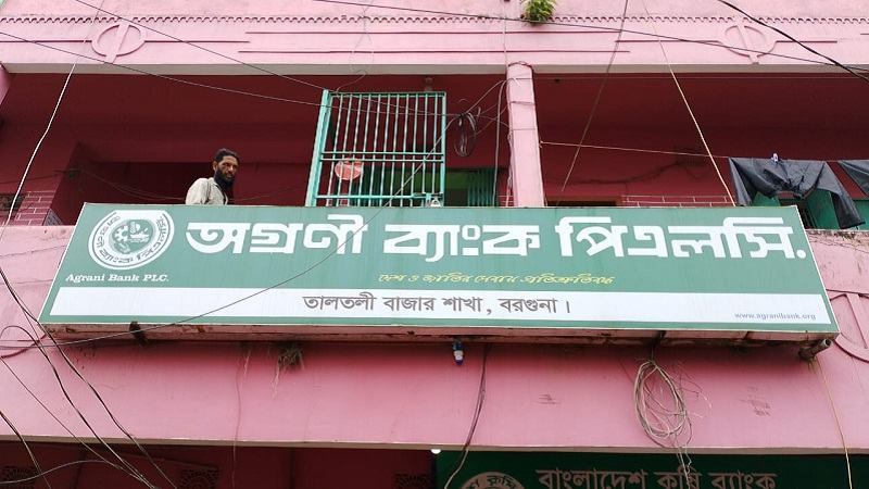বরগুনায় ব্যাংকের ভেতর থেকে প্রবাসী নারীর টাকা ছিনতাই