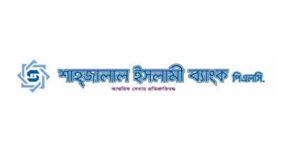 শাহজালাল ইসলামী ব্যাংক উদ্যোক্তার শেয়ার বিক্রির ঘোষণা