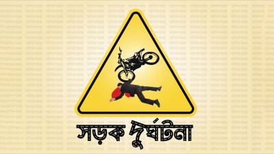 মাগুরায় পৃথক সড়ক দুর্ঘটনায় নিহত ৩