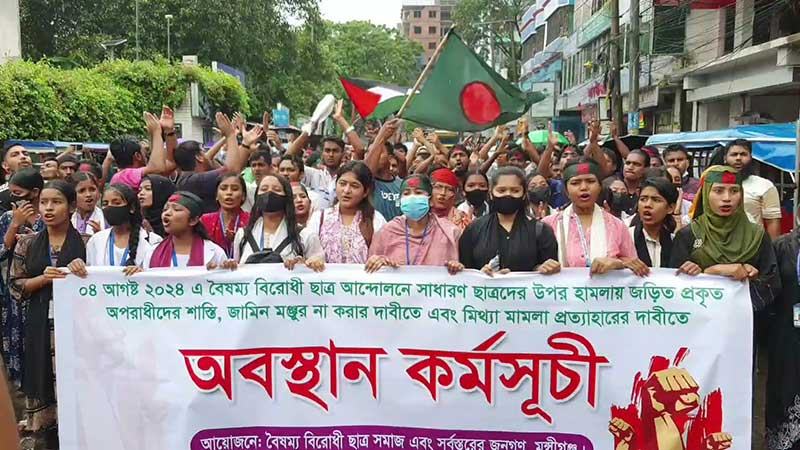 মুন্সিগঞ্জে শিক্ষার্থীদের মার্চ টু জজ কোর্ট কর্মসূচি