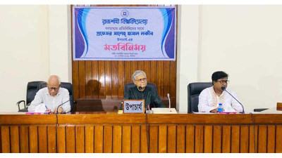 ক্যাম্পাসে ছাত্র রাজনীতির নামে মাফিয়াতন্ত্র চলবে না -রাবি উপাচার্য