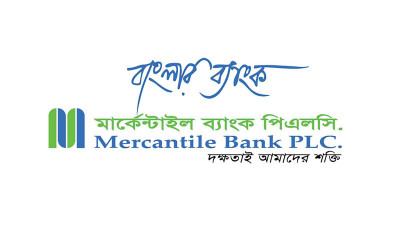 মার্কেন্টাইল ব্যাংক উদ্যোক্তার শেয়ার বিক্রির ঘোষণা