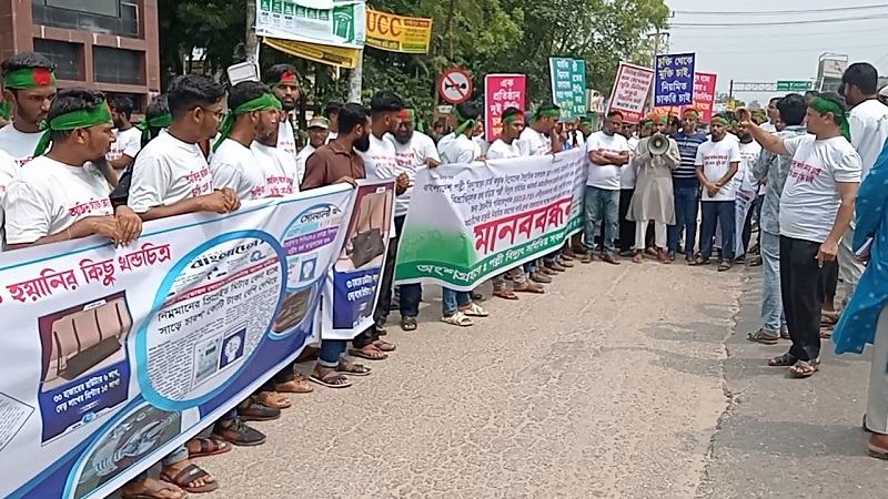 লক্ষ্মীপুর পল্লী বিদ্যুৎ সমিতির কর্মকর্তা-কর্মচারীদের মানববন্ধন