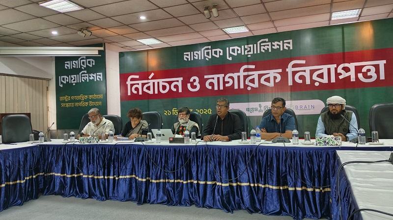 নির্বাচনী পরিবেশ তৈরিতে সরকারের মনোযোগ নেই, আলোচনাসভায় বক্তারা