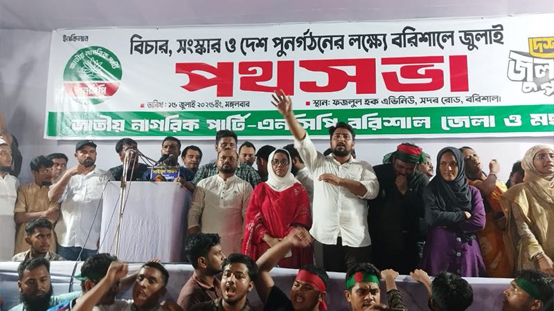 চাঁদাবাজ, দুর্নীতি ও বৈষম্যমুক্ত বাংলাদেশ গড়ে তুলতে হবে: নাহিদ ইসলাম