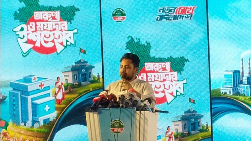 ৫ বছরে ১ কোটি সম্মানজনক কর্মসংস্থান সৃষ্টির প্রতিশ্রুতি এনসিপির
