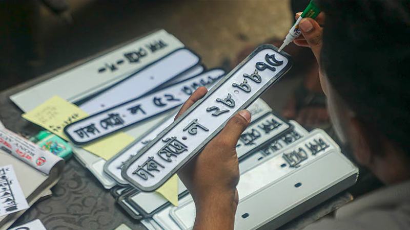 মোটরসাইকেলের সামনে নম্বরপ্লেট লাগানোর সময়সীমা বাড়ল