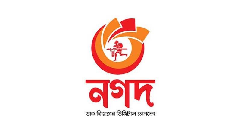 নগদের মাধ্যমে বন্যার্তদের অনুদানে চার্জ মওকুফ