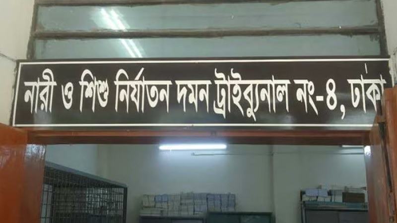 তিনজনের যাবজ্জীবন, দুই শিশুর ১০ বছরের দণ্ড