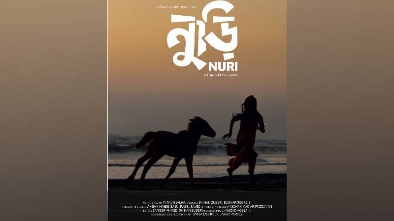 কান চলচ্চিত্র উৎসবের ‘শর্ট ফিল্ম কর্নার’-এ বাংলাদেশের ‘নুড়ি’