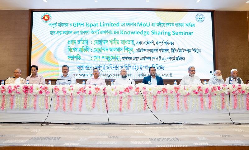 নির্মাণ সামগ্রী গবেষণায় জিপিএইচ ইস্পাত ও পিডব্লিউডির যৌথ উদ্যোগ