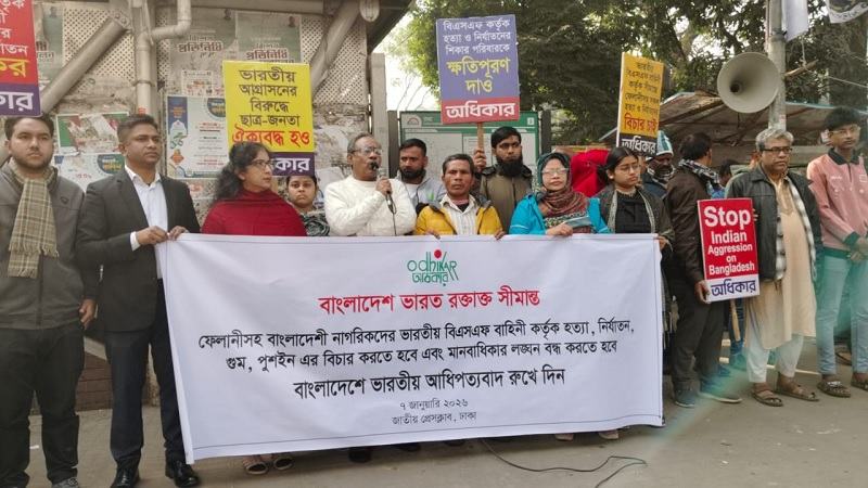 সীমান্ত হত্যাকাণ্ড ও ভারতীয় আগ্রাসনের প্রতিবাদে অধিকারের সমাবেশ