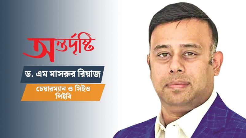 ব্যাংক খাতে স্থিতিশীলতাই এখন বড় অগ্রাধিকার, নইলে অর্থনীতি ধসে পড়তে পারে