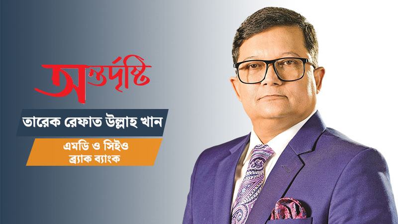 বাংলা কিউআরে লেনদেনে ব্যাংক খাতকে নেতৃত্ব দেয়ার প্রস্তুতি নিচ্ছে ব্র্যাক ব্যাংক