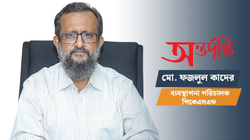 দারিদ্র্য বিমোচনে ক্ষুদ্র ঋণ যথেষ্ট নয় প্রয়োজন ব্লেন্ডেড ফাইন্যান্স