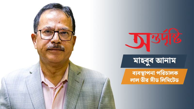 নীতিমালা ও গবেষণায় বৈপ্লবিক পরিবর্তনই বদলে দিতে পারে দেশের কৃষি