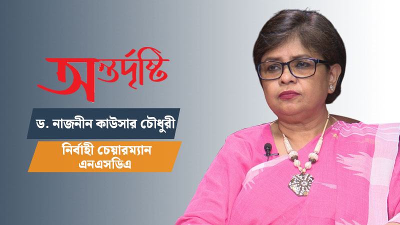 দক্ষতা ছাড়া জনসংখ্যাগত সুবিধাই চ্যালেঞ্জে পরিণত হবে