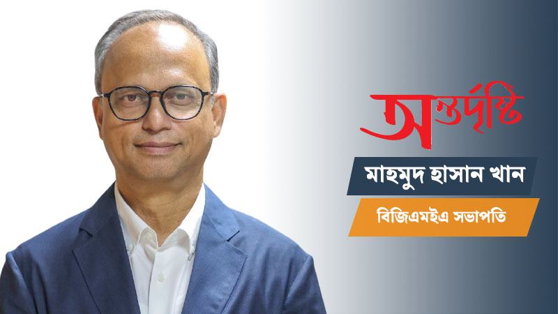 ‘মুনাফা বা সম্মান না থাকলে নতুন প্রজন্ম পোশাক খাতের ব্যবসায় আসবে না’