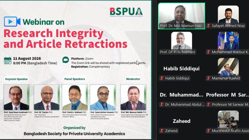 গবেষণাপত্র প্রত্যাহার ও গবেষণা সততা রক্ষায় সম্মিলিত দায়িত্বের আহ্বান