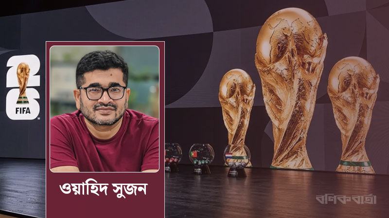 বৈশ্বিক ক্ষমতার ধূসর অঞ্চল ফিফার স্পন্সরশিপ