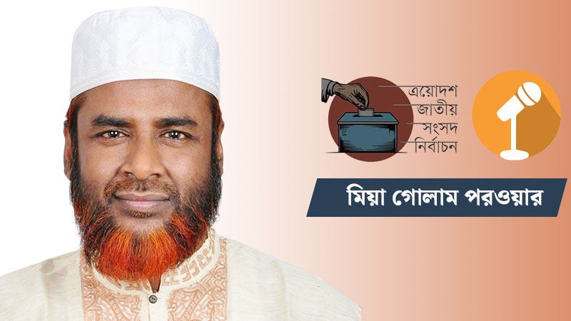 দুর্নীতিমুক্ত চাঁদাবাজমুক্ত দুঃশাসনমুক্ত বাংলাদেশ চাই