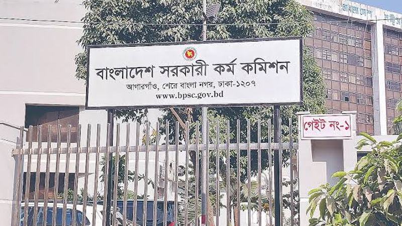 ৪৫তম বিসিএসে ৩৮৩ জন প্রার্থীকে শিক্ষা ক্যাডারে প্রভাষক পদে নিয়োগ