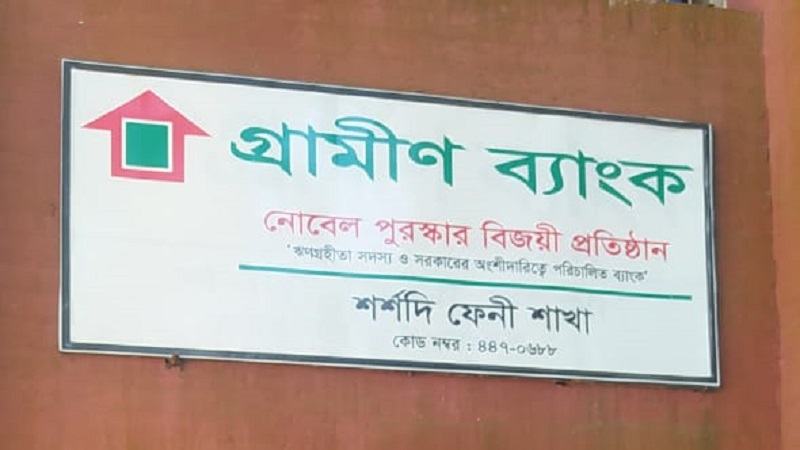 ফেনীতে গ্রামীণ ব্যাংকের কার্যালয়ে আগুন, ৩টি মোটরসাইকেল পুড়ে ছাই