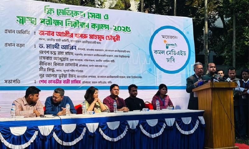সবার কাছে বিনামূল্যে প্রাথমিক স্বাস্থ্যসেবা পৌঁছে দিতে চাই: আমীর খসরু