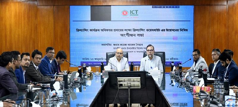 দেশের প্রথম সরকারি ফ্রিল্যান্সার আইডি ম্যানেজমেন্ট সফটওয়্যার উদ্বোধন