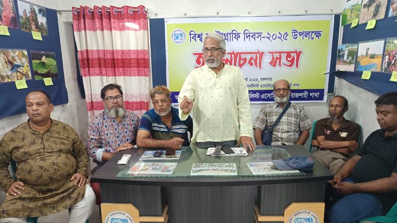 ফটো জার্নালিস্ট অ্যাসোসিয়েশনের রাজশাহী শাখার আলোচনার সভা অনুষ্ঠিত