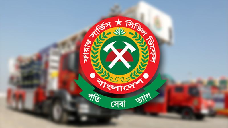 বাংলাদেশে শক্তিশালী ভূমিকম্পের শঙ্কা, ফায়ার সার্ভিসের সতর্কতা
