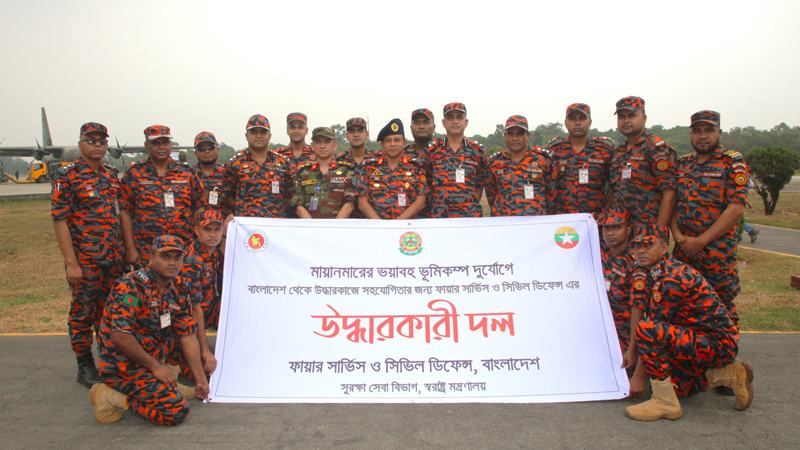 মিয়ানমারে গেল ফায়ার সার্ভিসের উদ্ধারকারী দল