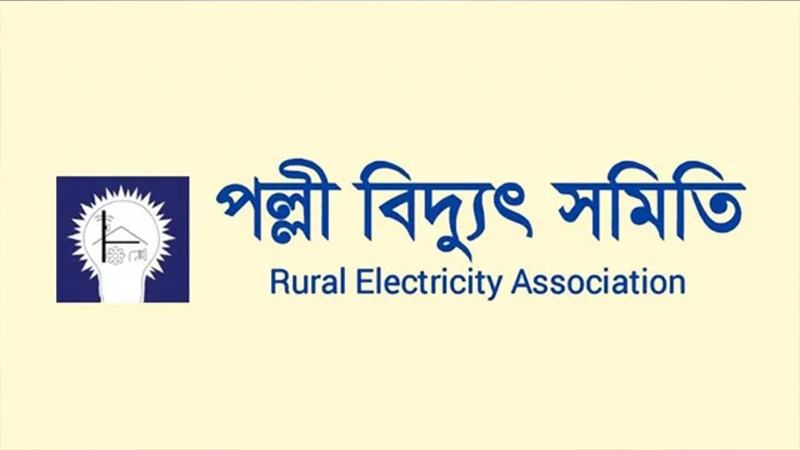 পল্লী বিদ্যুৎ সমিতির দাবি পর্যালোচনায় দুটি কমিটি গঠন