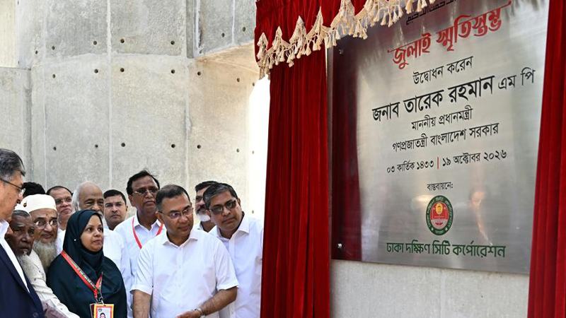 ‘জুলাই স্মৃতিস্তম্ভ’ এবং আধুনিকায়নকৃত ওসমানী উদ্যান উদ্বোধন করলেন প্রধানমন্ত্রী