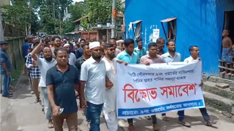 পানির দাবিতে ঝালকাঠি পৌরবাসীর বিক্ষোভ মিছিল