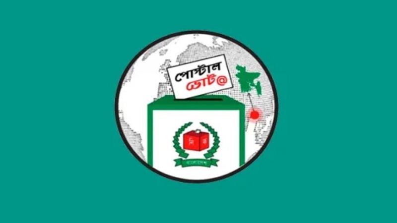 রিটার্নিং কর্মকর্তাদের হাতে পৌঁছেছে ৩ লাখ ৯ হাজার পোস্টাল ব্যালট