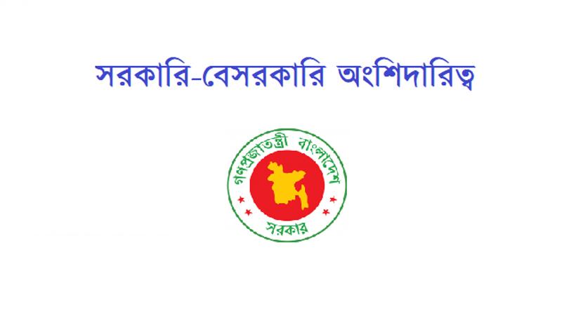 পিপিপি তহবিল হিসেবে বাজেটে ৫ হাজার ৪০ কোটি টাকা বরাদ্দ