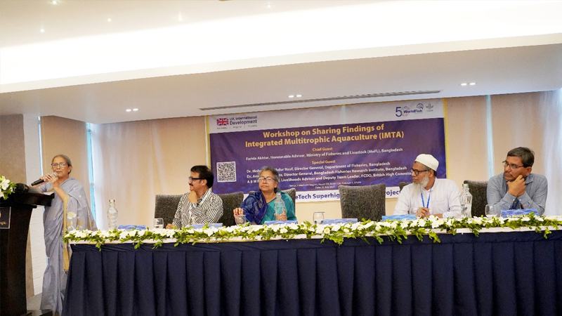 ইন্টিগ্রেটেড মাল্টিট্রফিক অ্যাকুয়াকালচার বিষয়ক গবেষণা কর্মশালা অনুষ্ঠিত