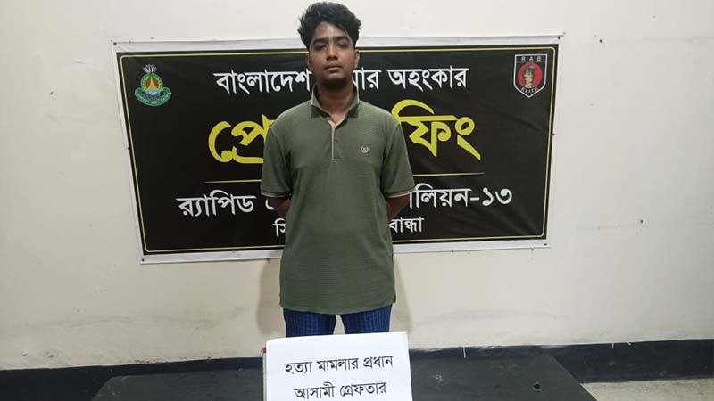 পারভেজ হত্যা মামলার মূল আসামি মেহরাজ গ্রেফতার