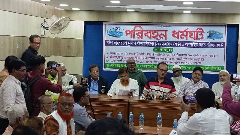 খুলনা ও বরিশাল বিভাগে ২ ডিসেম্বর থেকে অনির্দিষ্টকালের জন্য পরিবহন ধর্মঘটের ডাক