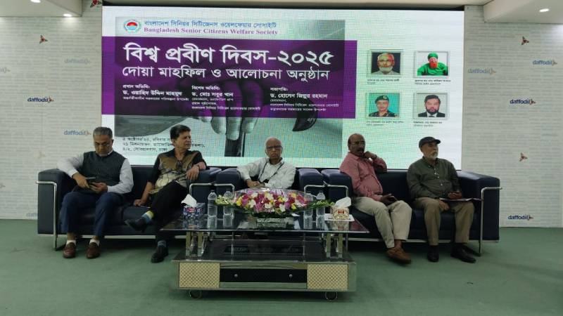 প্রবীণদের সমস্যা বহুমাত্রিক, প্রয়োজন বিশেষ উদ্যোগ: ওয়াহিদউদ্দিন মাহমুদ