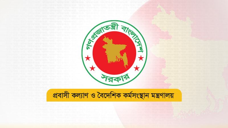 সরকারিভাবে মালয়েশিয়া যেতে খরচ পড়বে ১ লাখ ৬০ হাজার টাকা