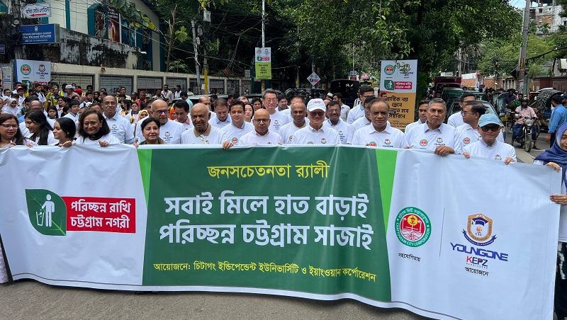 চট্টগ্রাম নগরীকে পরিচ্ছন্ন রাখতে সিআইইউর সচেতনতামূলক কর্মসূচি