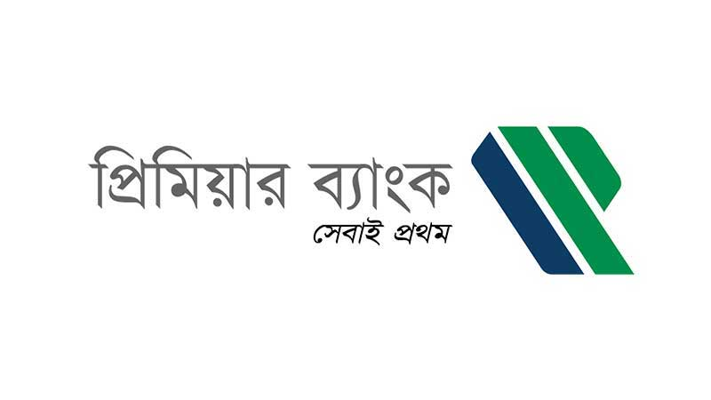 ১১২ কর্মদিবসে ৫৩৯০ কোটি টাকা আমানত সংগ্রহ প্রিমিয়ার ব্যাংকের