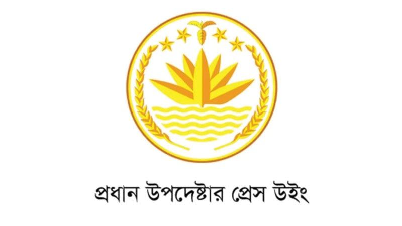 গুম সংক্রান্ত সংরক্ষণী শর্ত প্রত্যাহারে বাংলাদেশের প্রস্তাব জাতিসংঘে গৃহীত