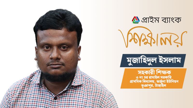 মিড ডে মিল, স্কুল ড্রেস দিয়ে অভিভাবকদের আস্থা অর্জন সম্ভব নয়, চাই মানসম্মত শিক্ষা