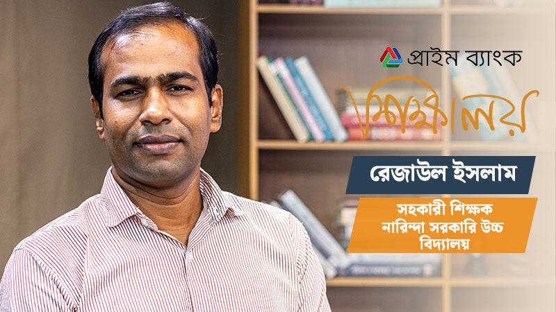 আমি ইংরেজির শিক্ষক, বাংলা আইসিটি ধর্মের ক্লাসও নিতে হচ্ছে