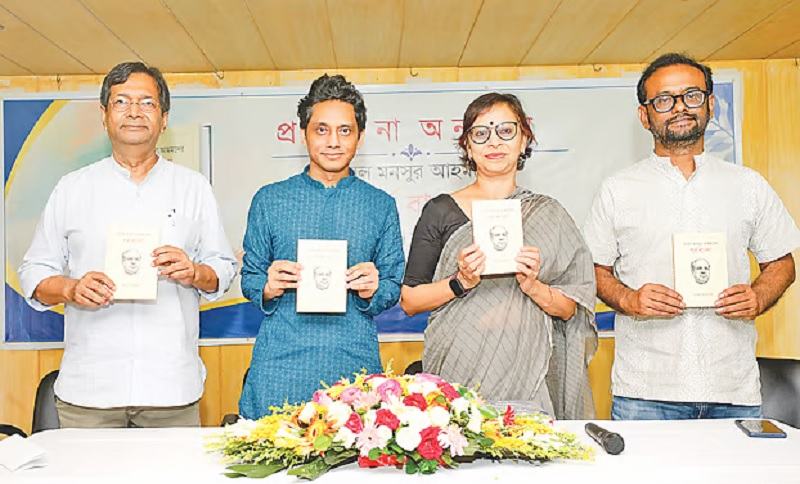 পাঠককে নতুন দৃষ্টিকোণ দেবে ‘আবুল মনসুর আহমদের পূর্ব বাংলা’
