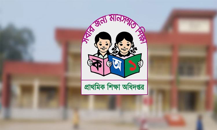 প্রাইমারি স্কুলে ভর্তির অভিন্ন ফরমে দিতে হবে স্বাস্থ্য তথ্য: অধিদপ্তর